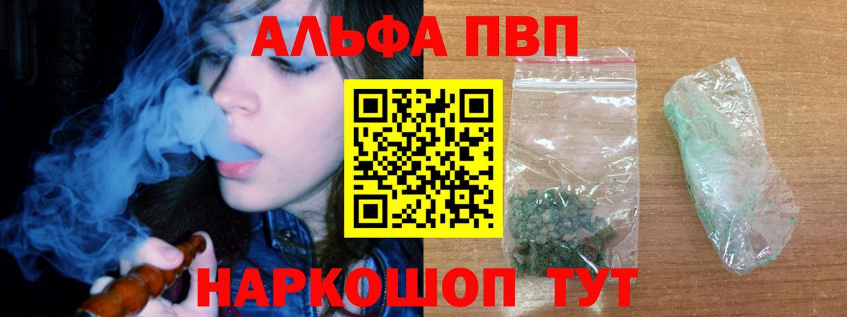 APVP  A-PVP мука  A PVP VHQ  Вход с VPN  Алексеевка 