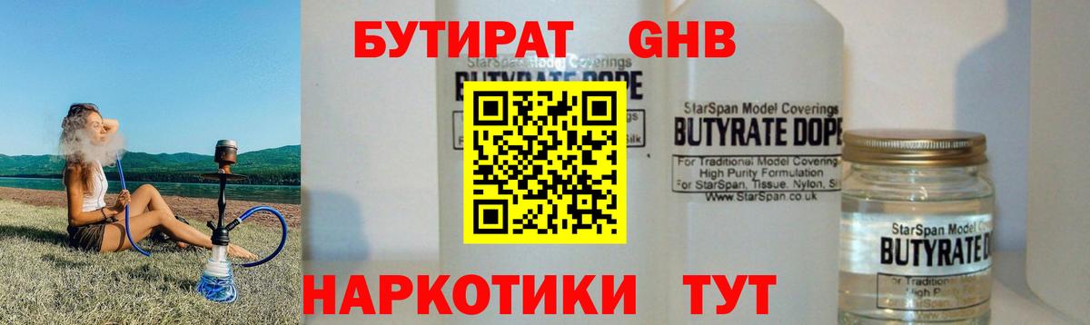 Бутират оксана  Бутират  Алексеевка  Вход с VPN 