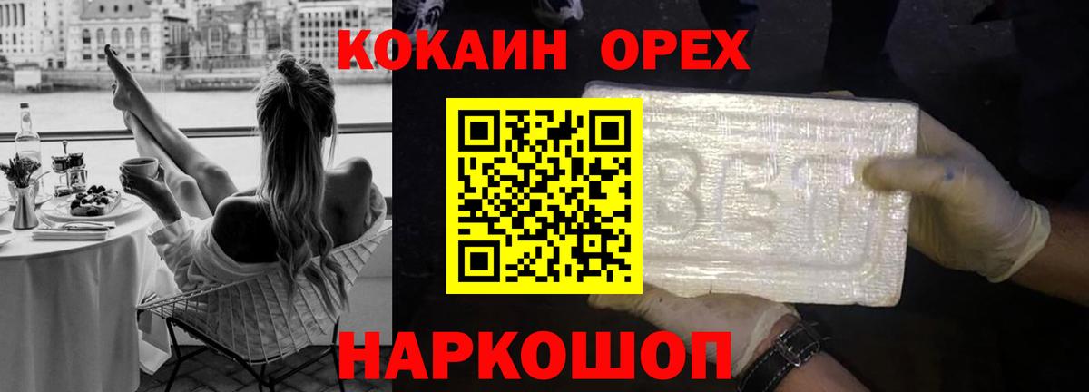 КОКАИН Fish Scale Алексеевка