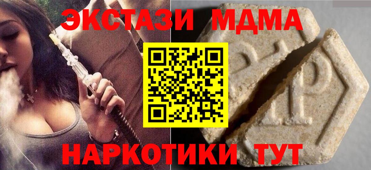 Экстази XTC Алексеевка