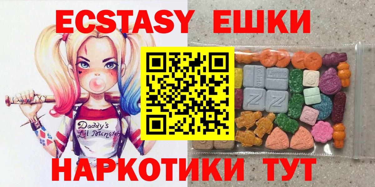 ЭКСТАЗИ 99%  маркетплейс какой сайт  Вход с VPN  Алексеевка  ЭКСТАЗИ 280мг 