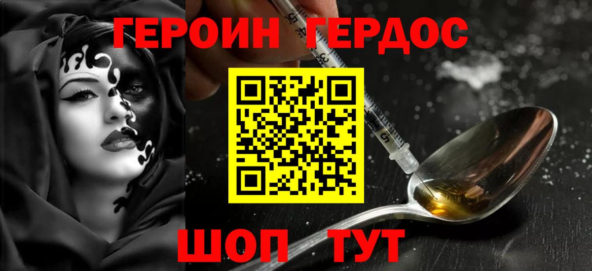 Героин белый  Вход с VPN  Алексеевка 