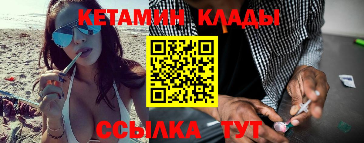 КЕТАМИН VHQ Алексеевка