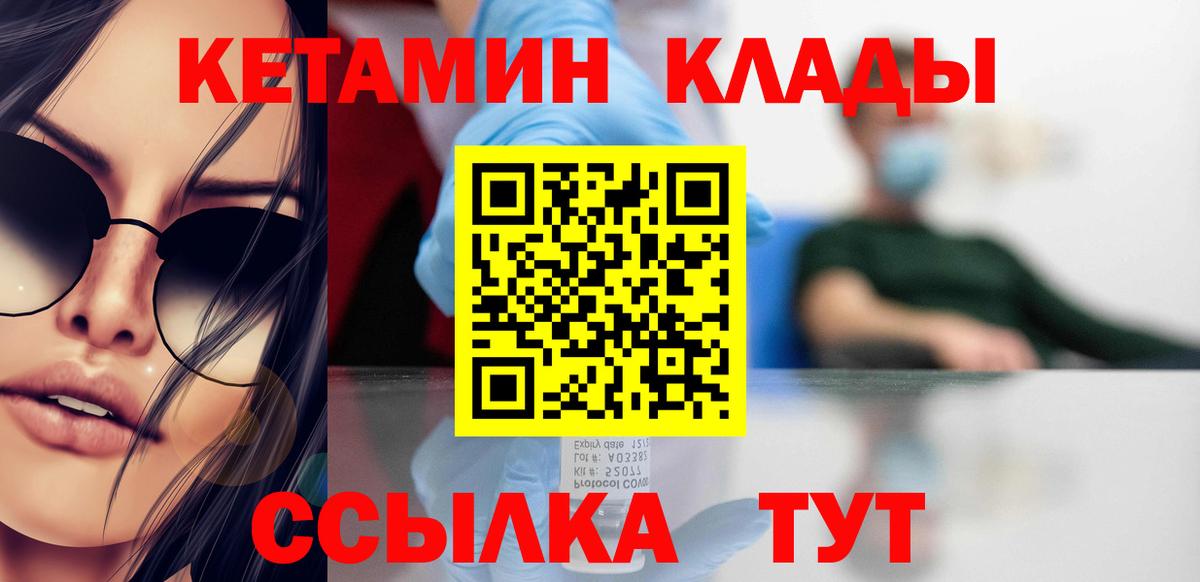 КЕТАМИН ketamine  Вход с VPN  КЕТАМИН VHQ  Алексеевка 