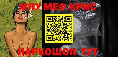 MESCALINE Абакан