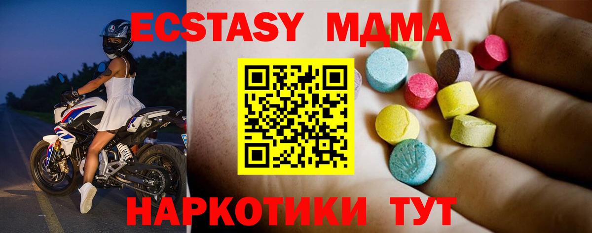 MDMA молли  МДМА кристаллы  Алексеевка  Вход с VPN 