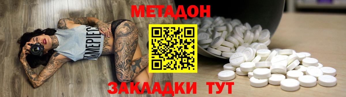 МЕТАДОН VHQ  МЕТАДОН белоснежный  Вход с VPN  Алексеевка 