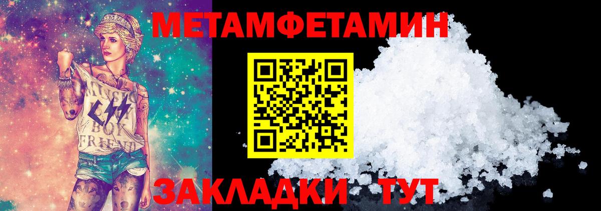 Первитин  МЕТАМФЕТАМИН мет  Вход с VPN  Алексеевка 