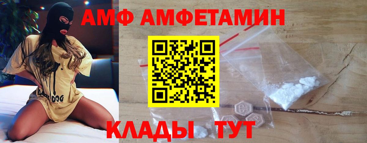 МЕТАМФЕТАМИН кристалл Алексеевка