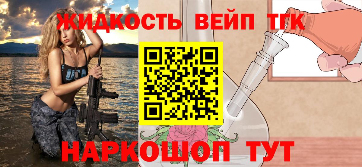 Алексеевка  продажа наркотиков  Вход с VPN  ТГК жижа 